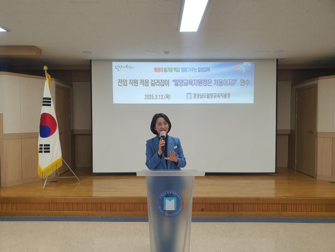 보도사진(밀양교육지원청은 처음이지 연수1)