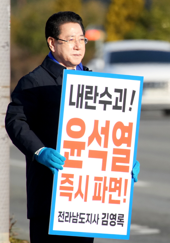 김영록