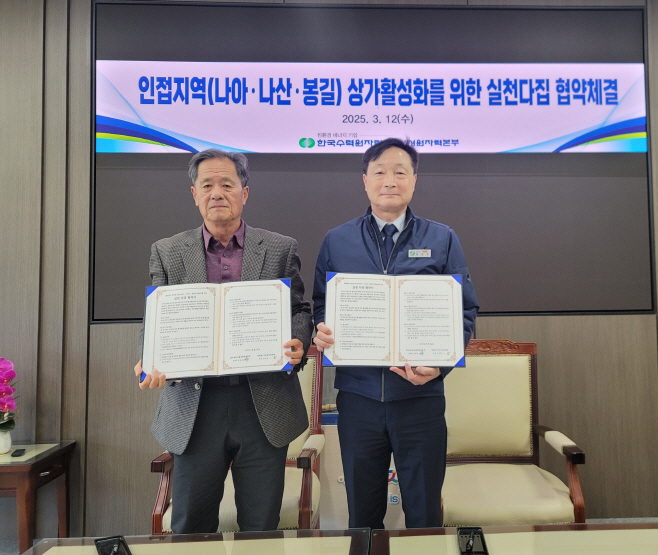 사진. 협약체결모습(우측 정원호본부장, 좌측 김만룡나아리상가