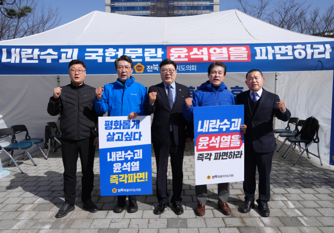 , 내란수괴 윤석열 파면 촉구 천막농성 돌입
