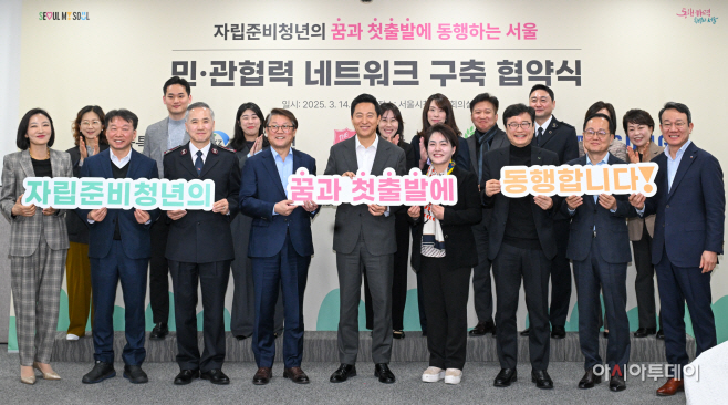 [포토] 오세훈 시장, 자립준비청년 지원 위한 맞손