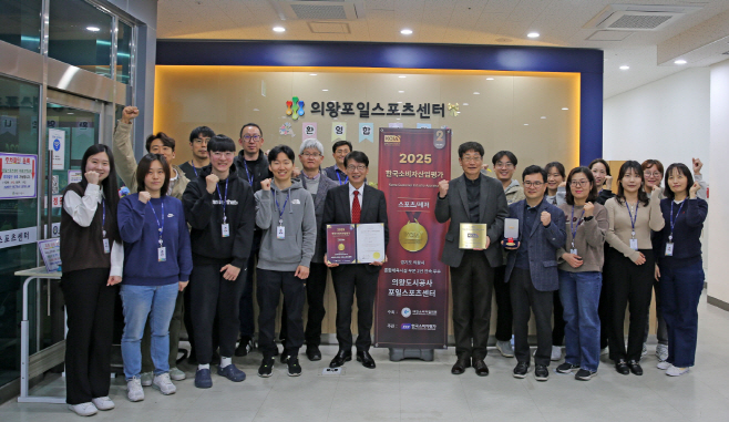 2.(사진) 포일스포츠센터 소비자산업평가 우수시설 선정