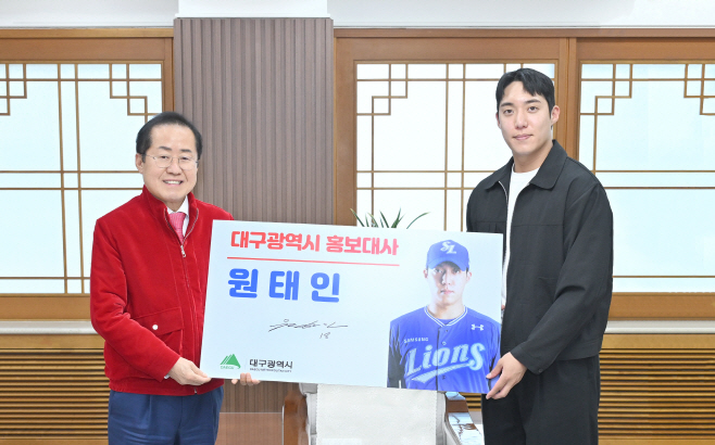 [붙임] 20250314원태인 삼성라이온즈 야구선수(투수) 대구광역시 홍보대사 위촉식(산격청사 접견실) 6