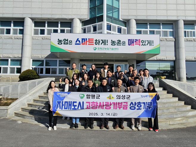 고향사랑기부제
