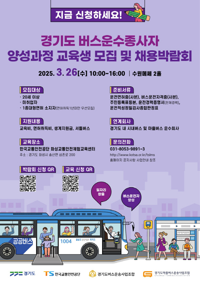 채용박람회