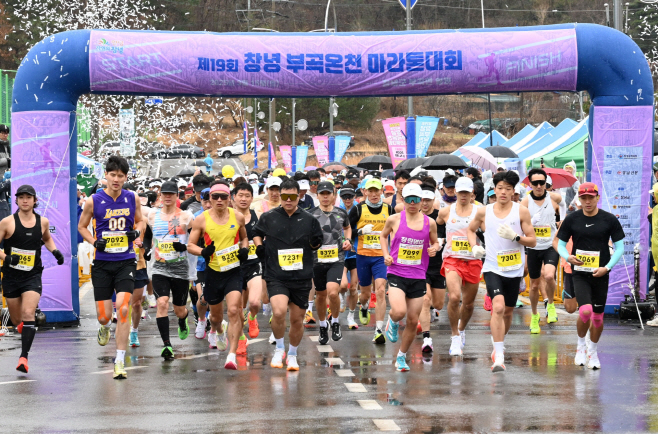 창녕군 제19회 창녕 부곡온천 마라톤대회 성료3