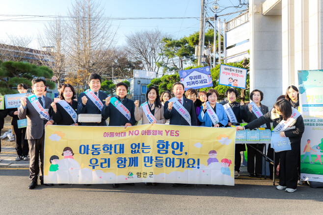 함안고_0317 함안군 유관기관과 학교폭력·아동학대 예방 합동 캠페인 실시