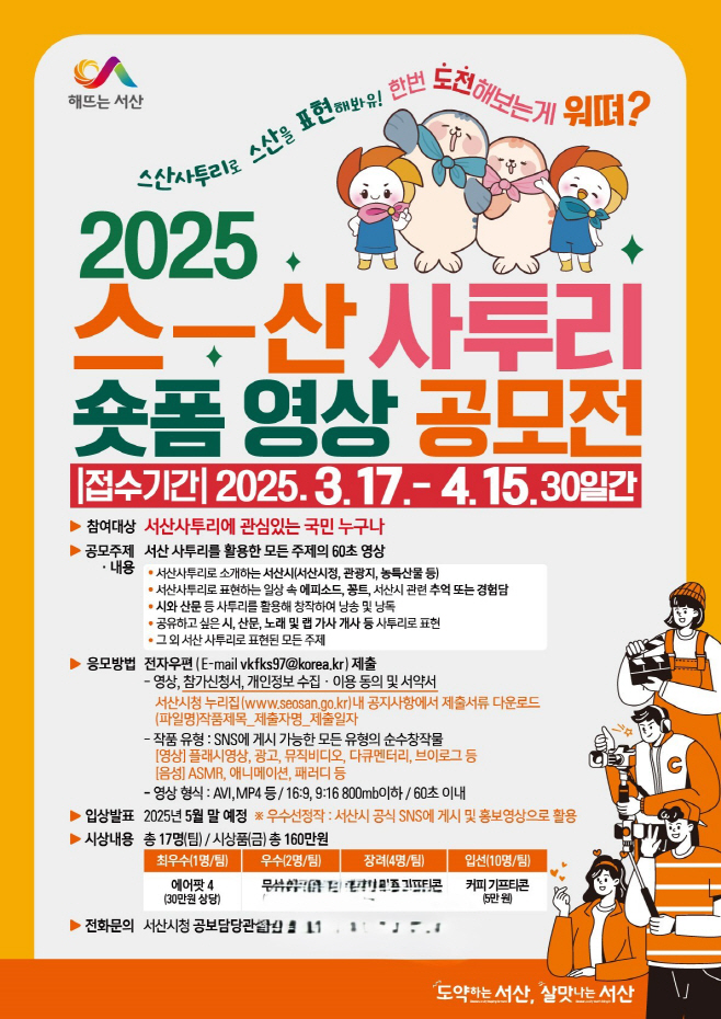 서산 공모전