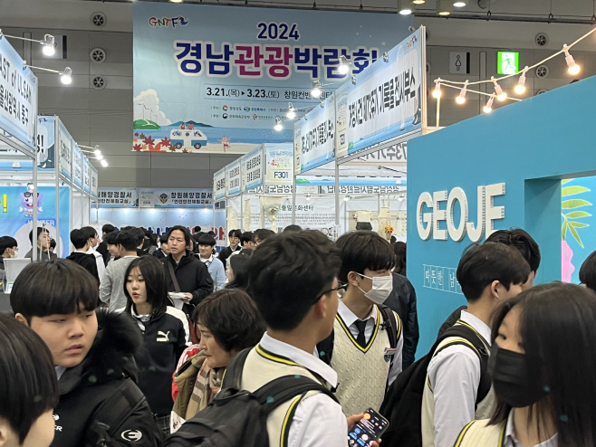 2024년경남관광박람회(1)