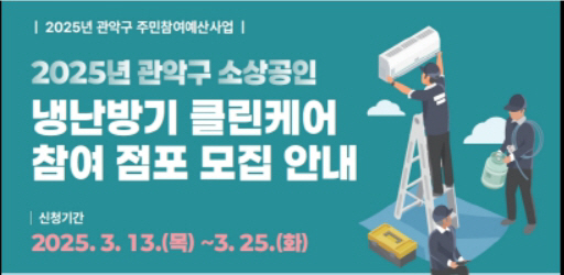관악클린