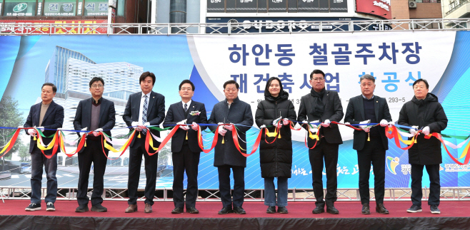 광명시