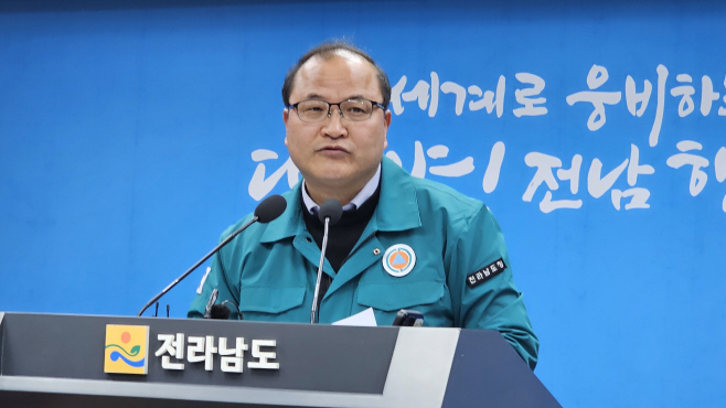 전남도