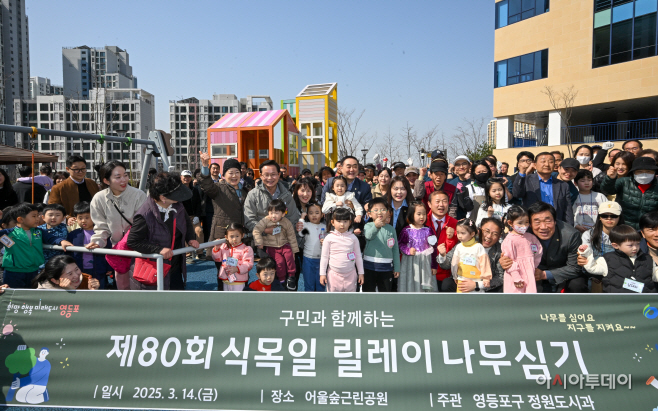 영등포구 나무 심기 행사