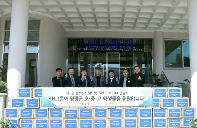 영광교육청