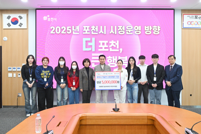 1-1 일심의료재단 포천우리병원, 전투기 오폭 사고 피해 주민 위해 성금 500만 원 기탁