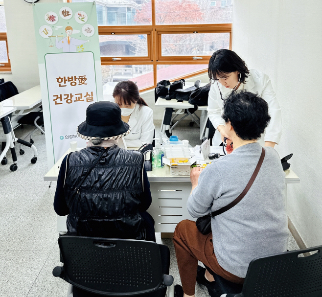 4. 건강증진과(어르신 건강 지킴이! 의정부시 ‘한방愛 건강교실’ 운영)2