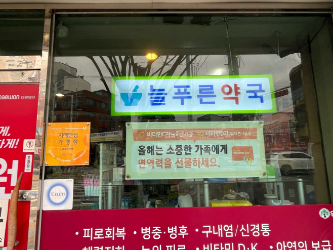 5. 동부보건과(의정부시 치매안심센터, 치매안심가맹점 신규 지정(현판))2