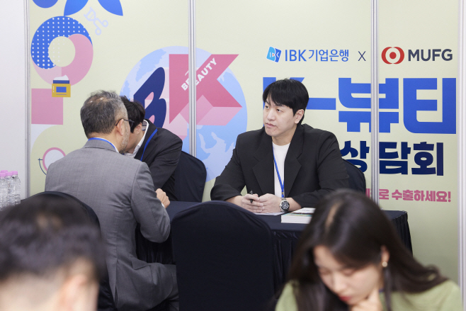 ‘K-뷰티 수출상담회’(1)