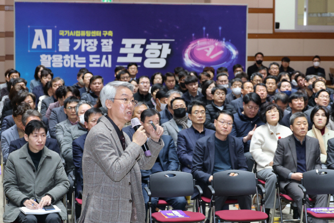포항시