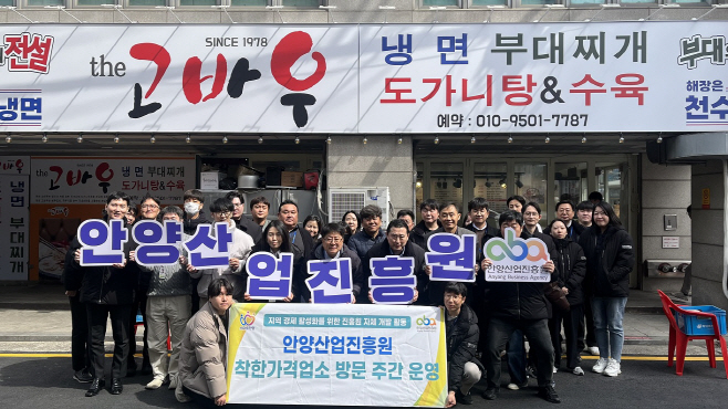 안양산업진흥원