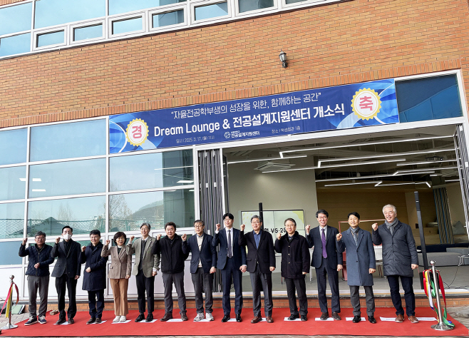 (사진2)성결대 드림라운지 개소1(화이팅)