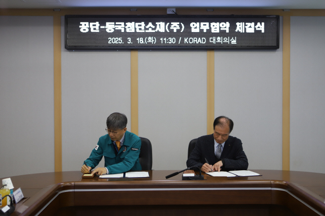 조성돈 한국원자력환경공단 이사장(왼쪽)과 진형찬 동국첨단소