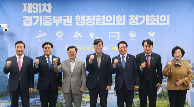 중부권회의