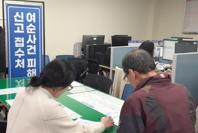 여순사건 피해신고 접수 재개