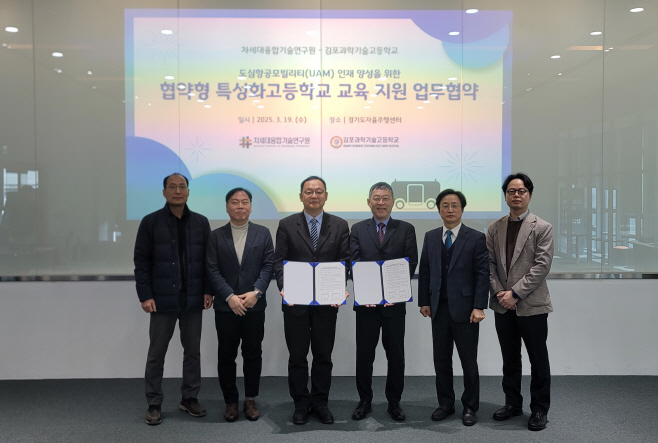 융기원, 김포과학기술고와 업무협약