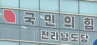 국힘
