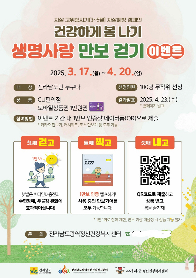 전남도