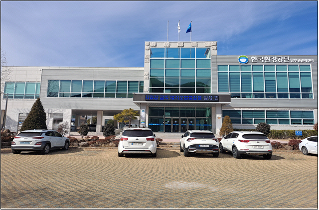 한국환경공단
