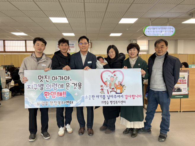 의령읍 출산가정 축하행사