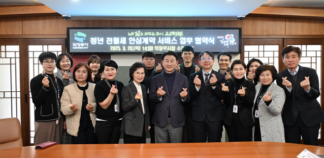 주거안심매니저