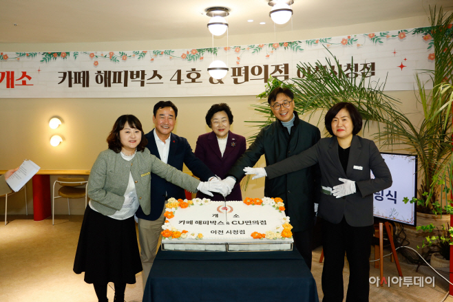 드디어 선보인 해피박스 4호 이천시청점