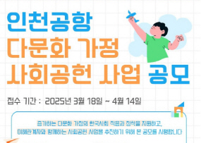 인천공항_포스터