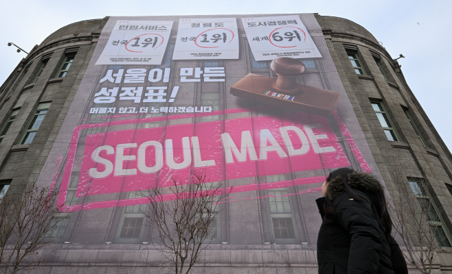 서울이 만든 성적표1