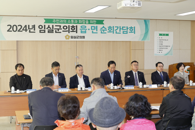 2024년 순회간담회 1