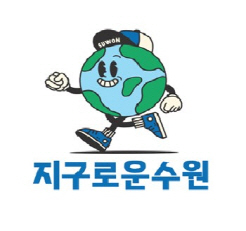 지구