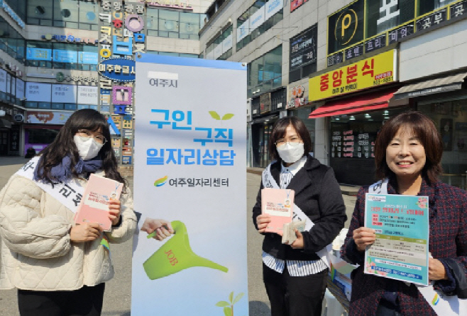 여주시_일터톡톡