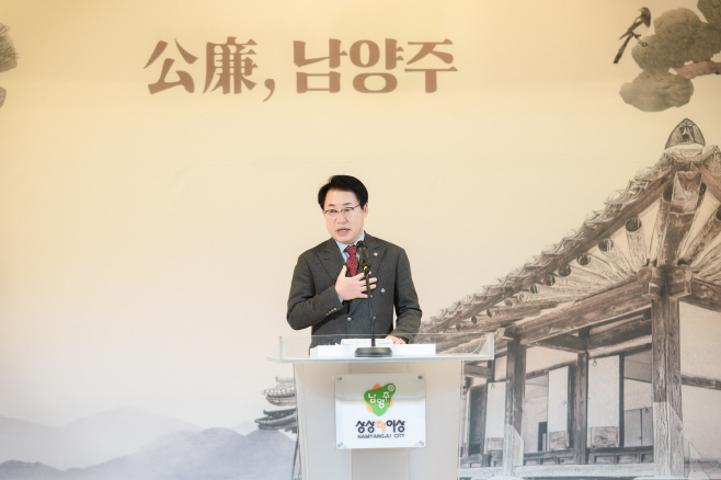 남양주시의회