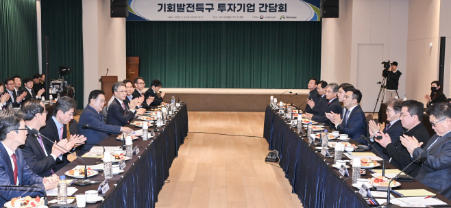[붙임] 기회발전특구 투자기업 간담회 6