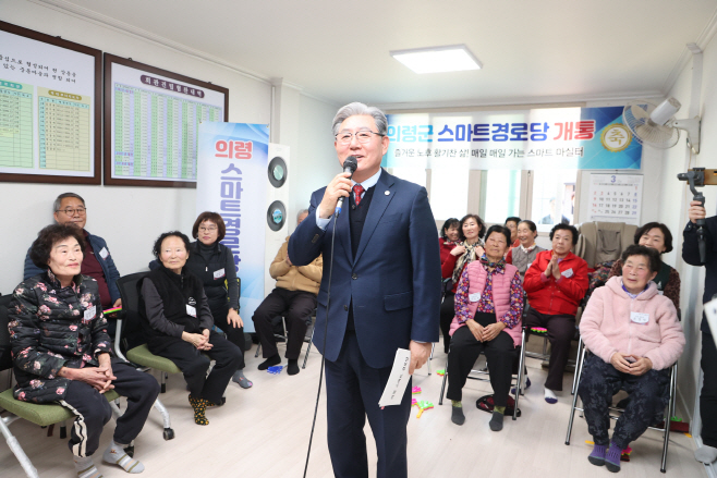 #1. 250321 보도사진4(스마트경로당)