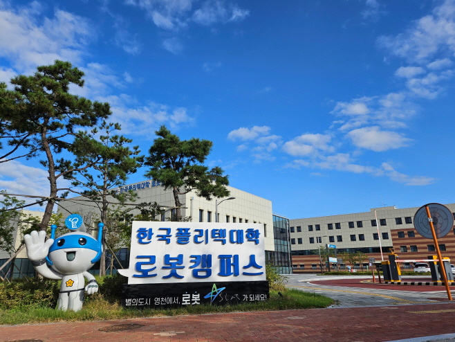 3 [사진] 한국폴리텍대학 로봇캠퍼스, 기자단 선발로 홍보 강화
