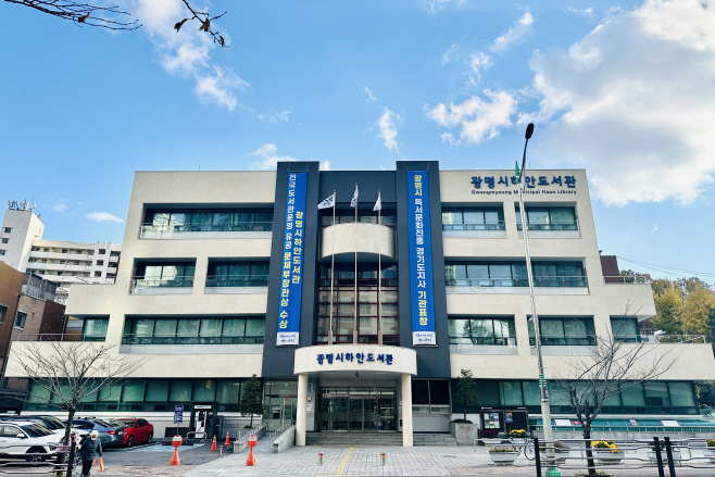 (광명1)(자료사진)광명시 공공도서관 이용 만족도 88% 호평