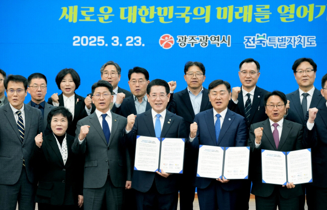 호남권 메가시티 경제동맹