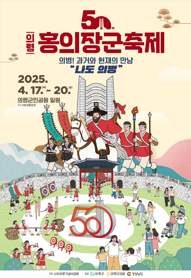 poster01_2025