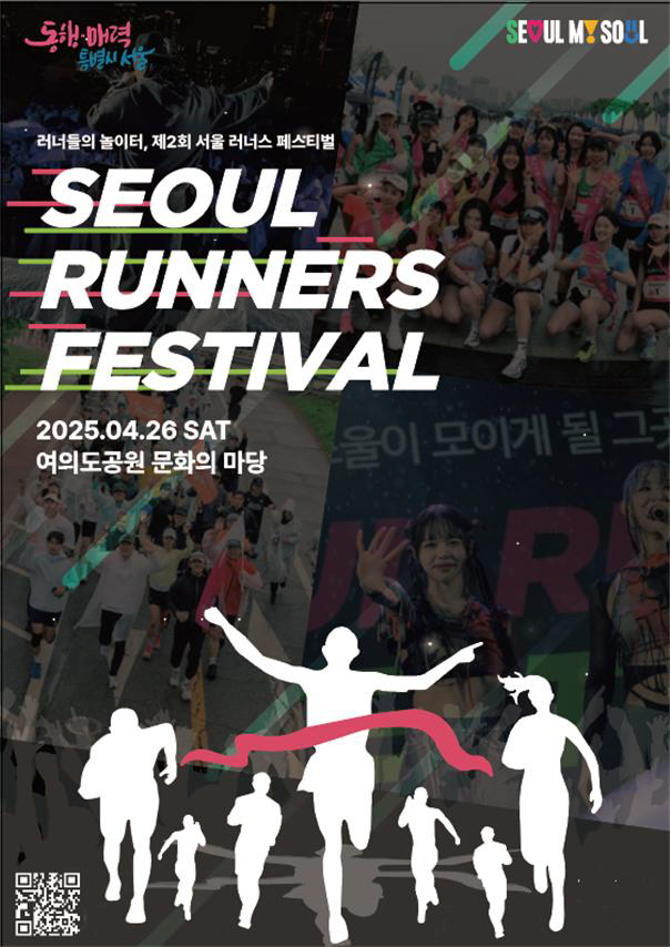 러닝페스티벌