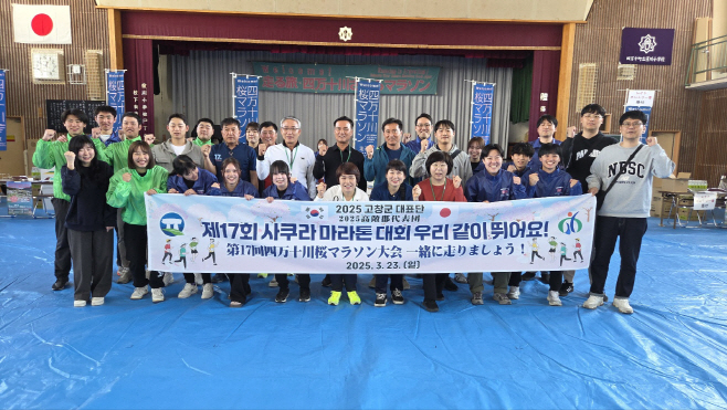 고창군