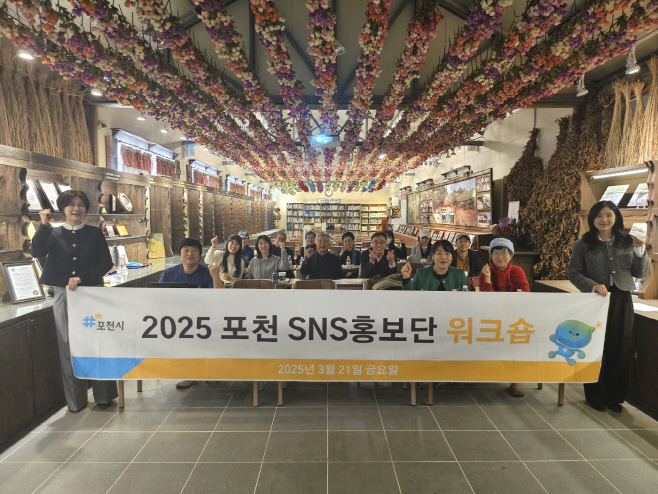 1-1. “‘포천을 알리는 사람들’ 한자리에”...포천시 시민기자단·SNS서포터즈 상반기 워크숍 성료
